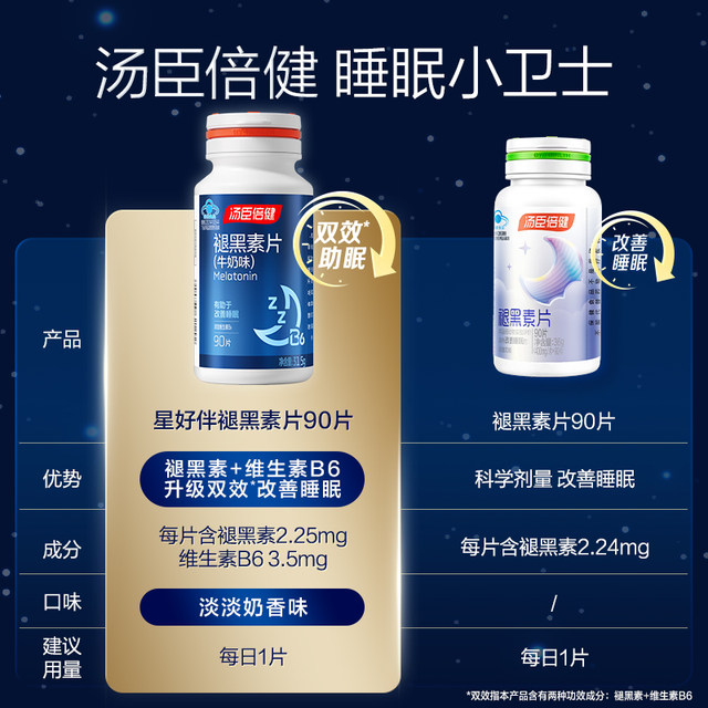 Tomson By-Health melatonin sleep aid ampoule sleep tablets improve sleep and melanin non-gummy official flagship product