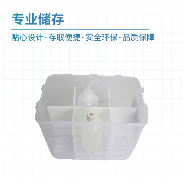 Chemical reagent sealed storage transfer box storage sampling box ...