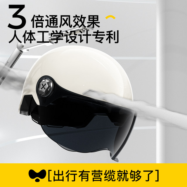 Yingxuan Electric Vehicle Helmet Women's Sun Protection 3C Certified Four Seasons Universal Winter Warmth Battery Motorcycle Safety Hat Men