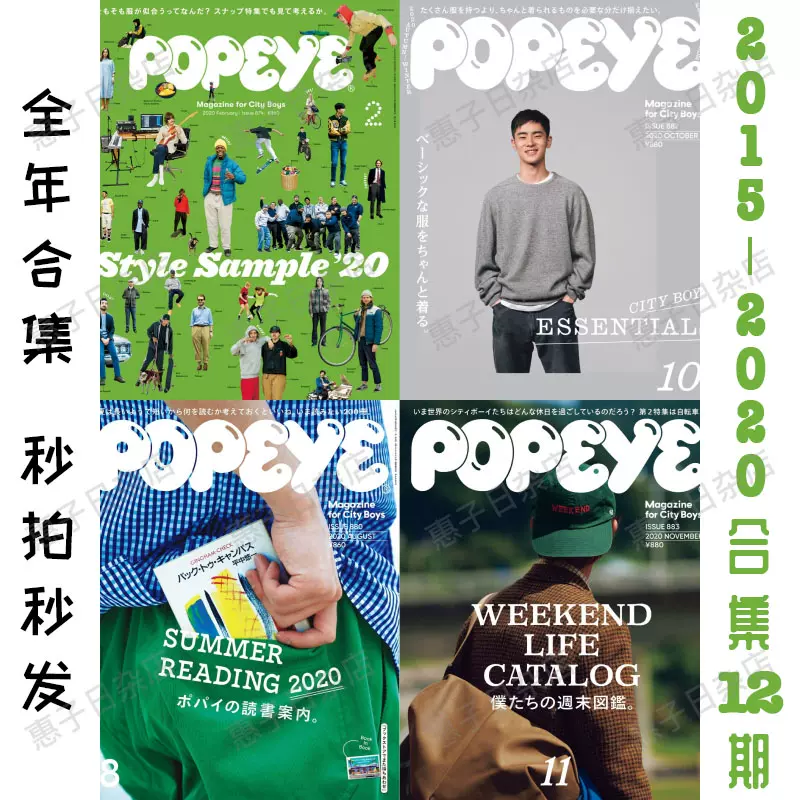 Popeye服装 新人首单立减十元 22年1月 淘宝海外