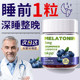 Melatonin Gummies Sleep Blueberry Tablets Ampoule Helps Bears Adults and Children GABA Official Authentic Flagship Store