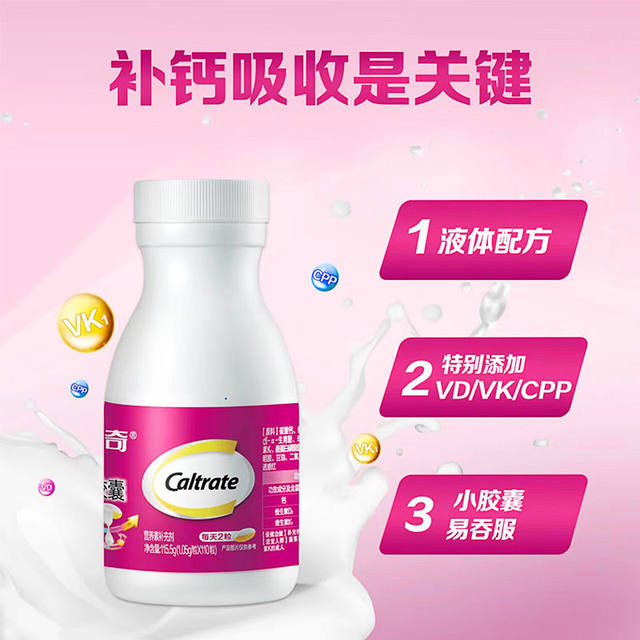 Calcielqi Calcium Via D Wei K Soft Capsules 110 VDVK Adult Middle-aged and Elderly Liquid Calcium Supplement Capsules Genuine