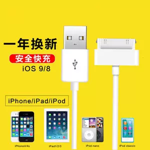 Ipodtouch充電線 新人首單立減十元 22年11月 淘寶海外