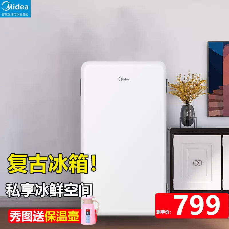 单门小冰箱93升 新人首单立减十元 2021年11月 淘宝海外