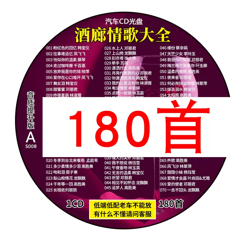 汽车音乐邓丽君 新人首单立减十元 21年11月 淘宝海外