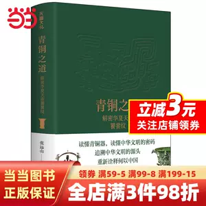 青铜饕餮- Top 500件青铜饕餮- 2023年11月更新- Taobao