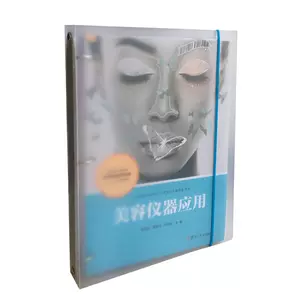 医学美容专业书籍- Top 100件医学美容专业书籍- 2023年8月更新- Taobao