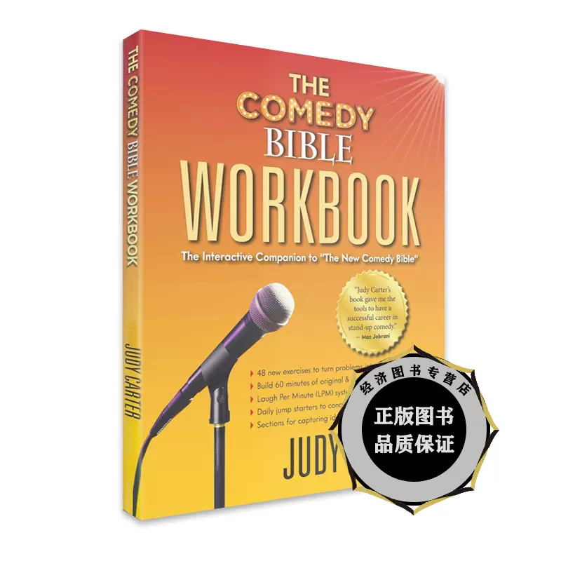 现货the Comedy Bible Workbook 英文原版喜剧圣经练习册