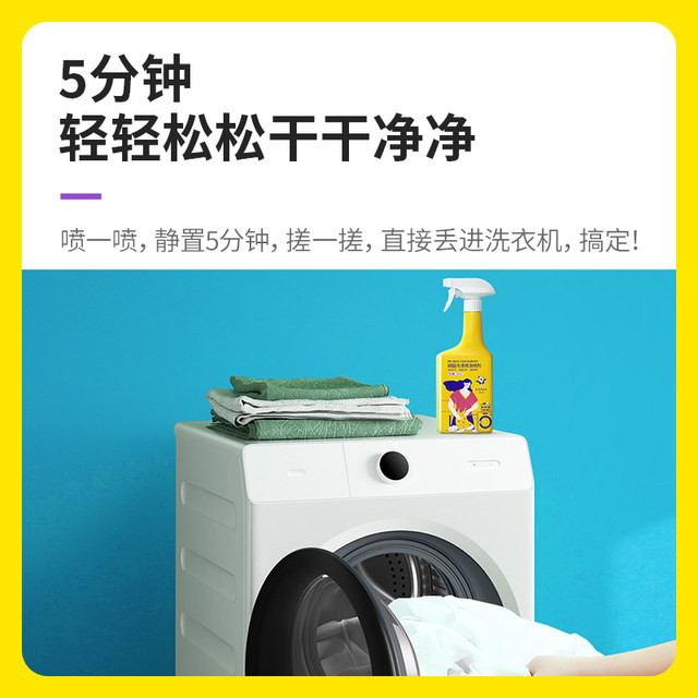 
Dishang stubborn stains pre-wash spray, mother and baby can use clothing to remove oil stains, stubborn stains, concentrated decontamination laundry detergent