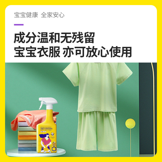 
Dishang stubborn stains pre-wash spray, mother and baby can use clothing to remove oil stains, stubborn stains, concentrated decontamination laundry detergent