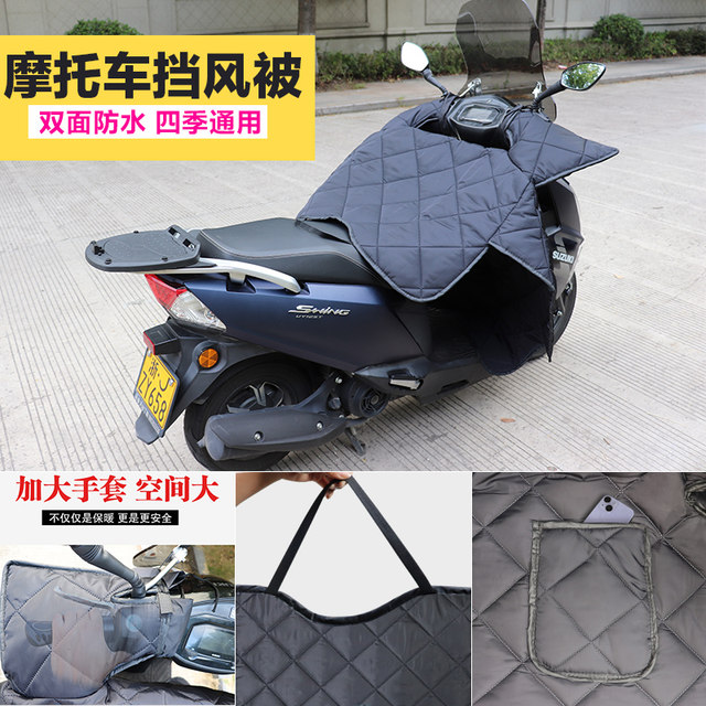 Xindazhou Honda EX125F windshield is winter all-season universal enlarged waterproof windshield motorcycle sunshade