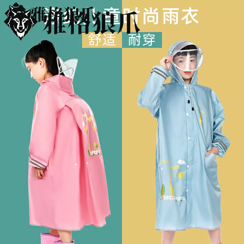 雨衣小清新 新人首单立减十元 2021年11月 淘宝海外