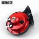 Electric two-wheeled motorcycle electric tricycle super loud treble snail horn 12v speaker car snail horn
