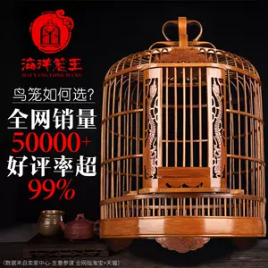 優先配送 鳥籠 関作 刻印 竹製品⑰ かご/おり