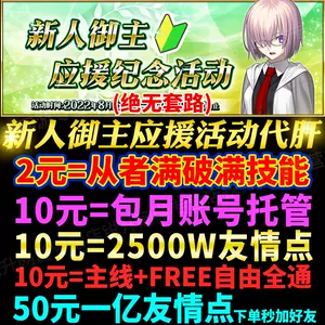 练技 新人首单立减十元 22年8月 淘宝海外