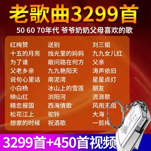 革命歌曲 新人首单立减十元 22年3月 淘宝海外
