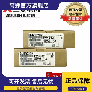 三菱qj71c24n - Top 1000件三菱qj71c24n - 2023年12月更新- Taobao