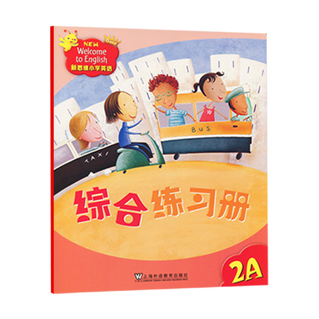 New Thinking Primary School English Textbook Welcome to English 2A Comprehensive Workbook English Supporting Exercises for the First Semester of Second Grade Hong Kong Longman Children's English Domestic Edition Foreign Language School Genuine Books