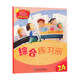 New Thinking Primary School English Textbook Welcome to English 2A Comprehensive Workbook English Supporting Exercises for the First Semester of Second Grade Hong Kong Longman Children's English Domestic Edition Foreign Language School Genuine Books