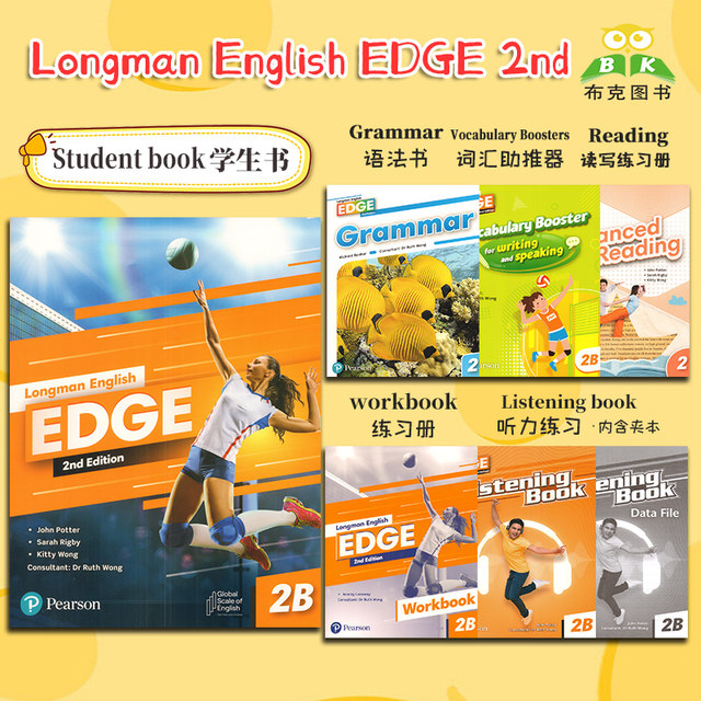 New version of Hong Kong Longman Middle School English textbook Longman English EDGE 2nd 1A1B2A2B3A3B second edition student book listening grammar reading vocabulary comprehensive exercise book junior high school Longman English book grammar