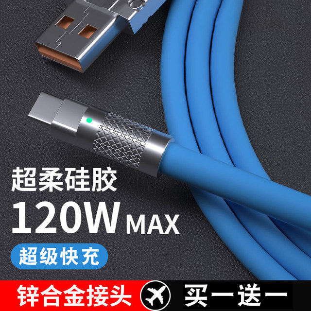 Anonymous Type-c data cable 6A fast charge 5A suitable for Huawei p30p40 Android charger cable nova7tapyc mobile phone tpc8mate40pro super tpyec