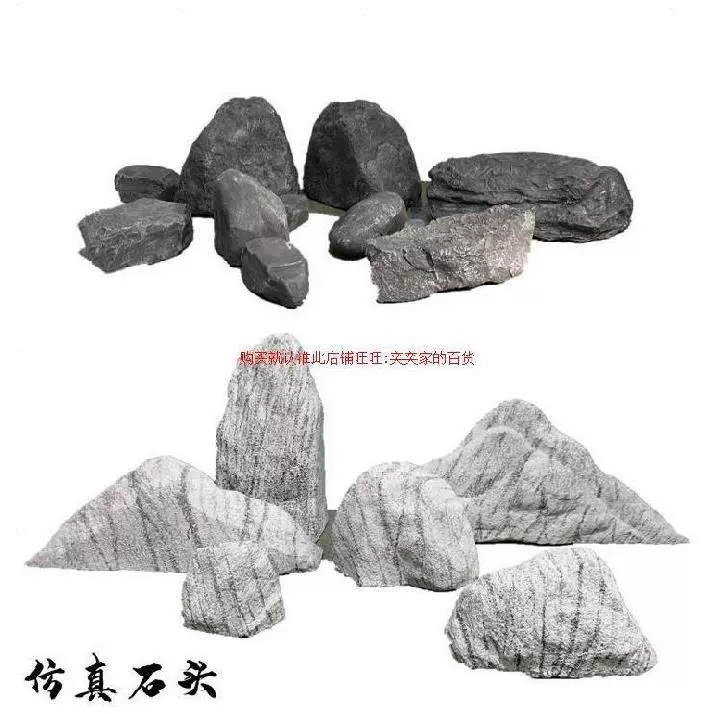 造型石假石 新人首单立减十元 21年12月 淘宝海外