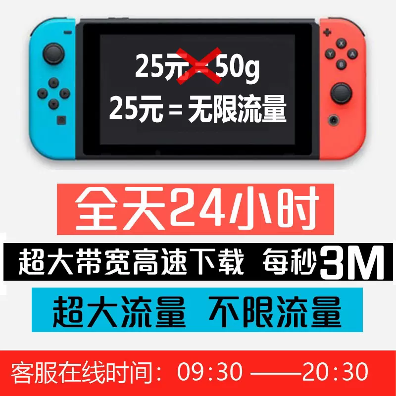 Swith体感游戏 新人首单立减十元 22年1月 淘宝海外