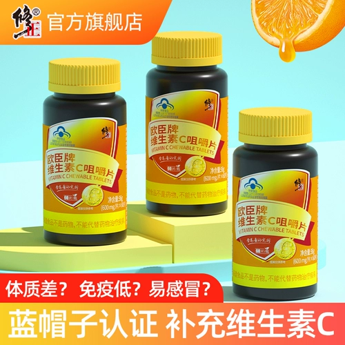 Фиксированный размер витамина С. Жеть таблетка подлинный официальный флагманский магазин VC Bubble Tablet содержит семейство витамина B