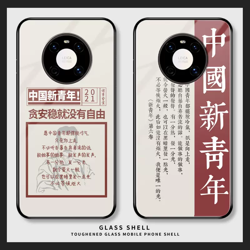 励志名言玻璃 新人首单立减十元 22年1月 淘宝海外