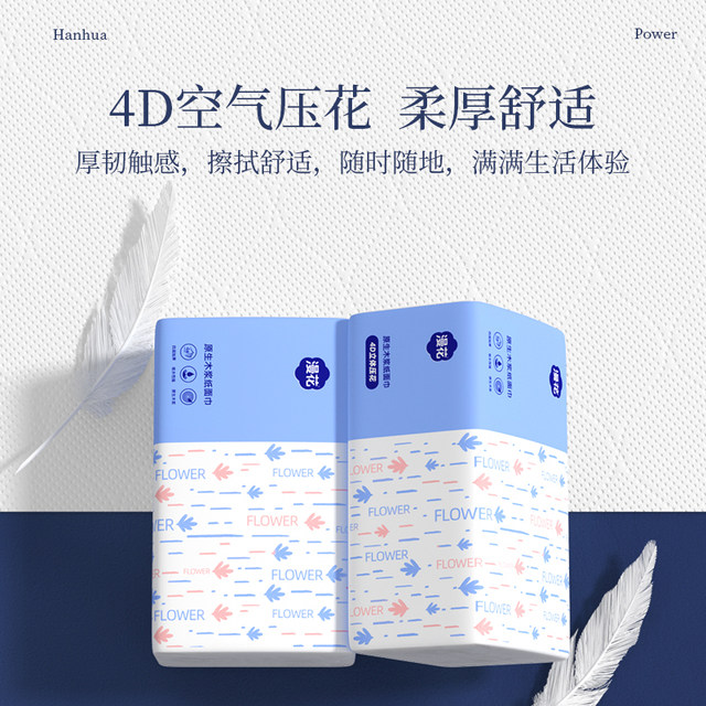 Manhua air cushion tissue household affordable sanitary napkins whole box batch napkins hand wipes facial tissue flagship store genuine