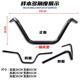 Suitable for Haojue TR300 modified handlebar direction handlebar TR300Plus youth version modified high handlebar retro ape handlebar