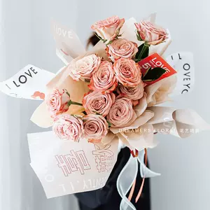 七夕情人节花纸 新人首单立减十元 22年6月 淘宝海外