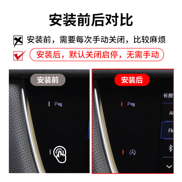 Suitable for Cadillac XT4 XT5 6 XTS ATSL CT6 automatic start and stop shutdown jammer start and stop treasure