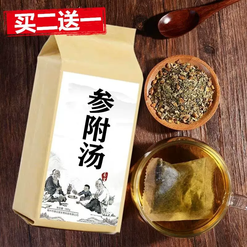 茶疗包 新人首单立减十元 2021年12月 淘宝海外