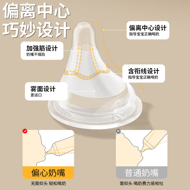 Adapted to pigeon eccentric pacifier shell duckbill gravity ball 6/9 months old or above s/m bottle accessories