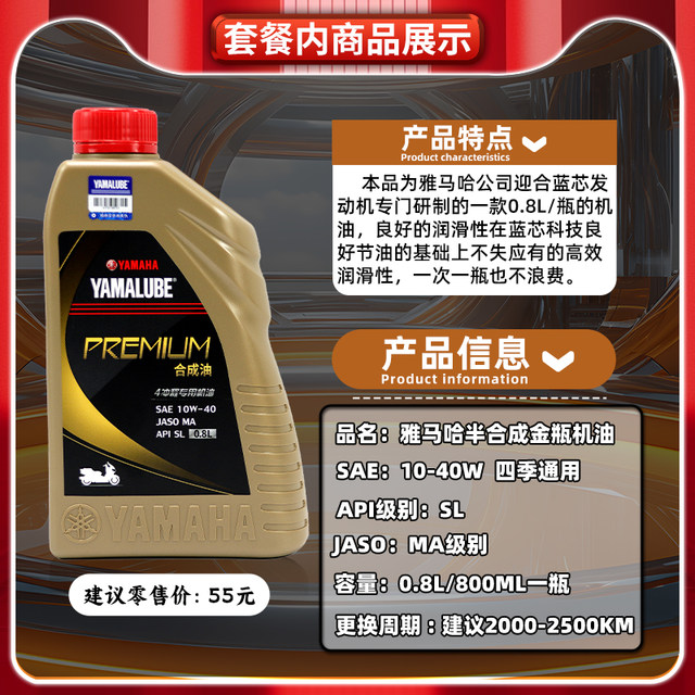 Yamaha New Shooter Eagle 125JYM125T-3 Full Synthetic Engine Oil Gear Oil Air Filter Original Authentic Maintenance Set