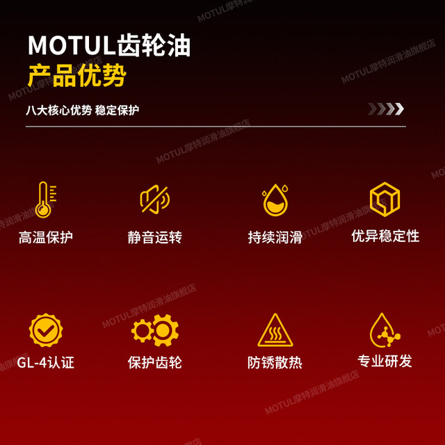 Moto motorcycle gear oil scooter fully synthesized 125 Yamaha 80W9075W140 shaft transmission transmission oil