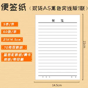 横线便条本 新人首单立减十元 22年10月 淘宝海外
