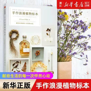 植物标本书籍- Top 100件植物标本书籍- 2023年10月更新- Taobao
