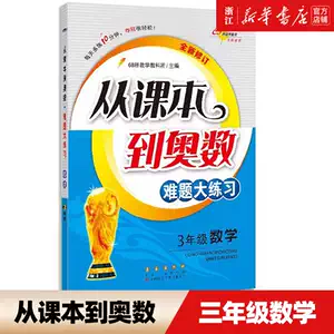 算数教科书 新人首单立减十元 22年6月 淘宝海外