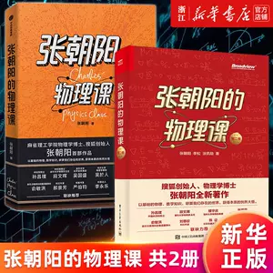 物理学之美- Top 1000件物理学之美- 2023年11月更新- Taobao