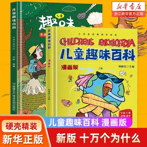 少儿读物_当当网正版童书一脚踏进物理世界全套9册3-6岁经典物理启蒙日常生活与物理知识无缝链接南开大学物理学教授推荐多少钱-什么值得买