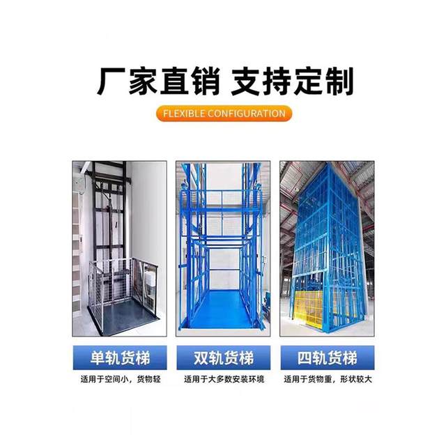 Lifting platform freight elevator guide rail factory warehouse electro-hydraulic simple double-track large-tonnage freight lift