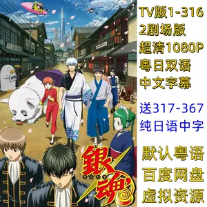 银魂动画 Top 100件银魂动画 22年11月更新 Taobao