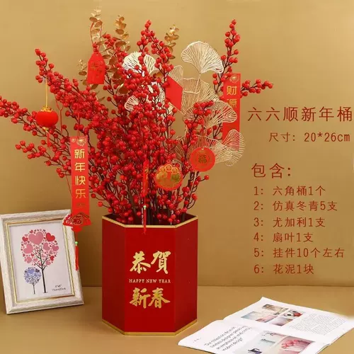 新年桌花 新人首单立减十元 22年2月 淘宝海外