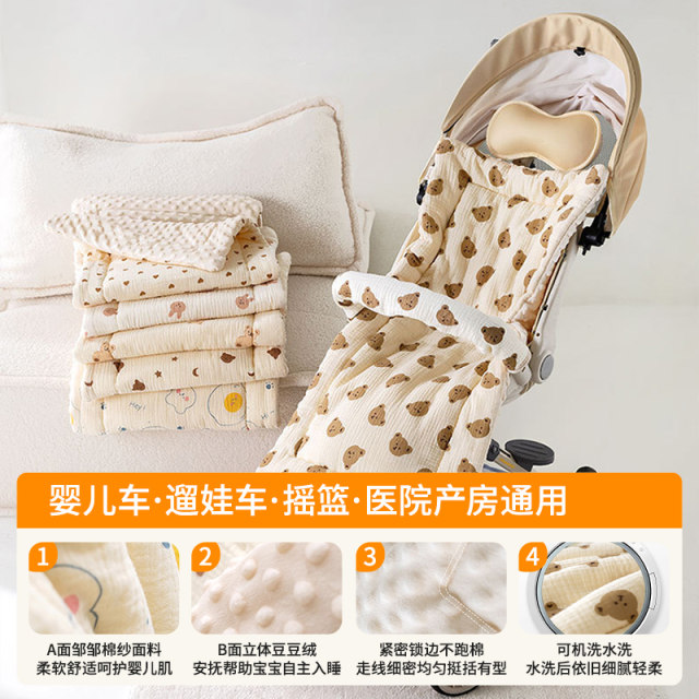 Stroller Mat Stroller mat, autumn and winter stroller cotton mat, universal for all ...