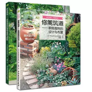 家庭庭院花坛 新人首单立减十元 22年8月 淘宝海外
