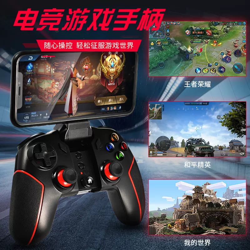 游戏手柄适用索尼ps4笔记本电脑steam无线pro手机ipad电视吃鸡神器