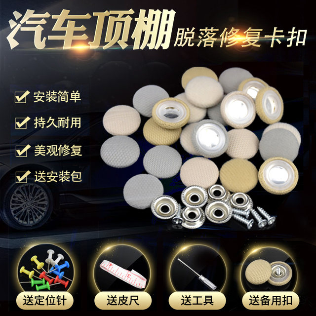 Car ceiling interior clamp fixing velvet cloth repair pushpin leather buckle car nail buckle tarpaulin car glue buckle clip