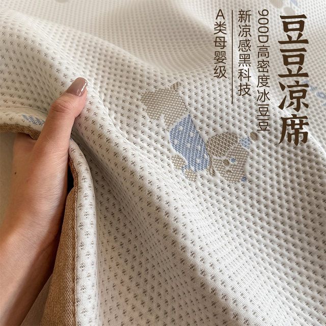 
Category A maternal and infant grade cute dog Ka Bingdou summer ice silk mat summer 2025 new air-conditioned soft mat